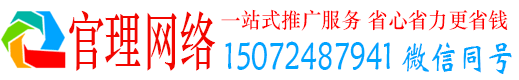 凌海官理竞价推广开户